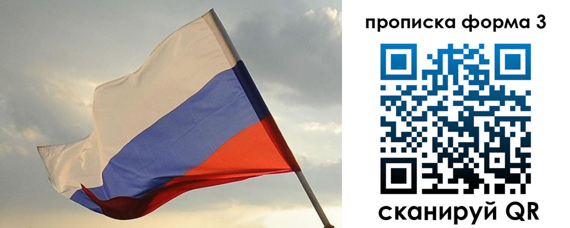 временная регистрация в квартире в Приозерске
