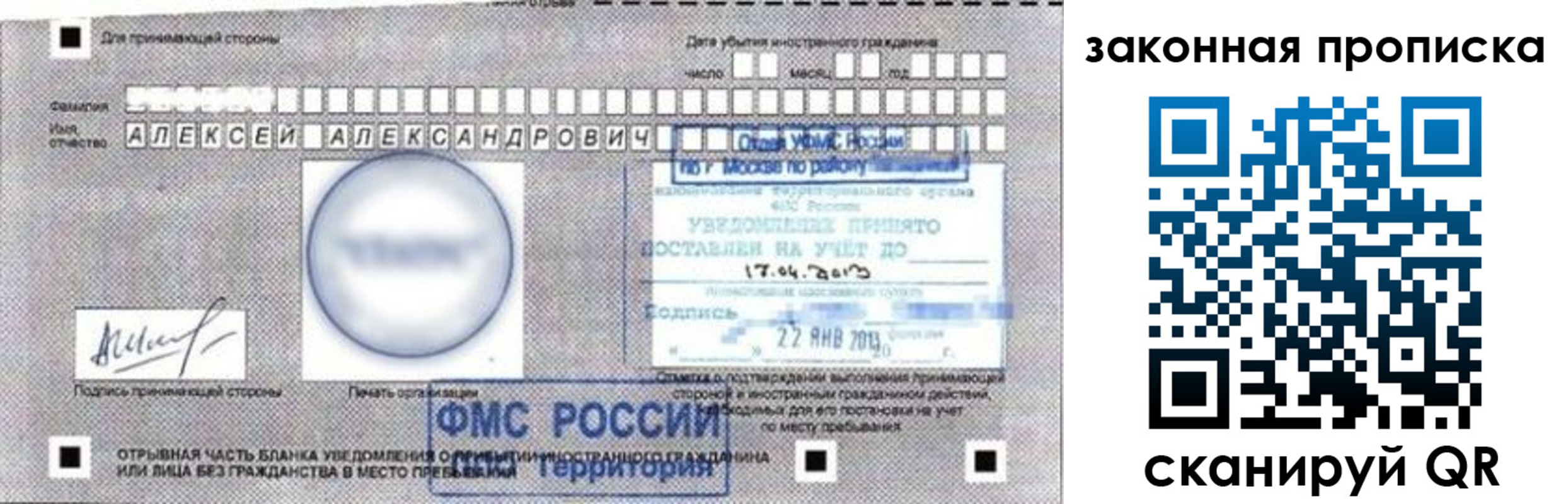 прописка регистрация в Приозерске