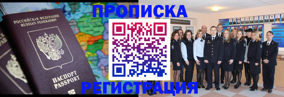 прописка поиск в Приозерске