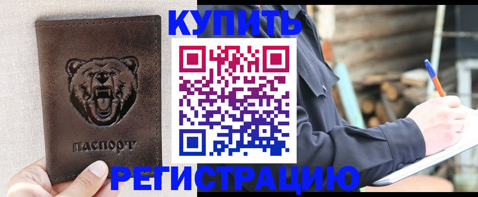 временная регистрация недорого в Приозерске