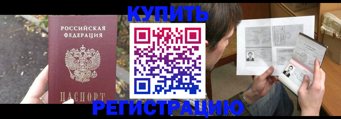 временная регистрация поиск в Приозерске