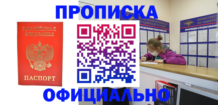 где прописаться в Приозерске