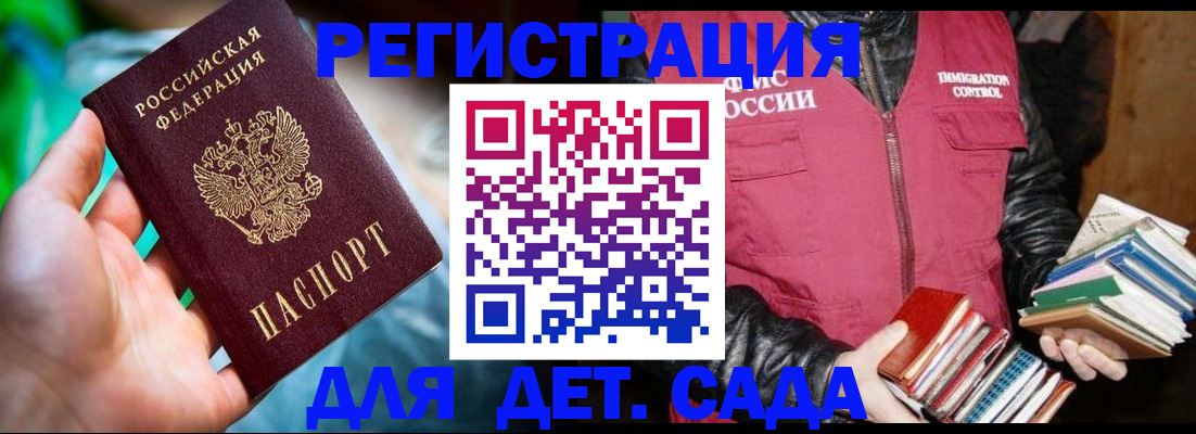 регистрация для дет. сада в Приозерске
