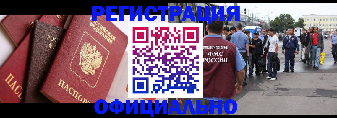 временная прописка в Приозерске